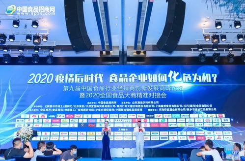 第九屆中國(guó)食品行業(yè)經(jīng)銷商創(chuàng)新發(fā)展高峰論壇圓滿落幕 探索互聯(lián)網(wǎng)銷售新機(jī)遇