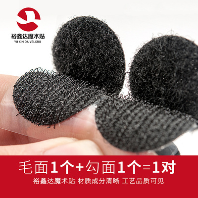 裕鑫達圓形背膠魔術(shù)貼——淘寶直通車精準(zhǔn)引流主圖，搭配松緊帶，解鎖無限創(chuàng)意應(yīng)用